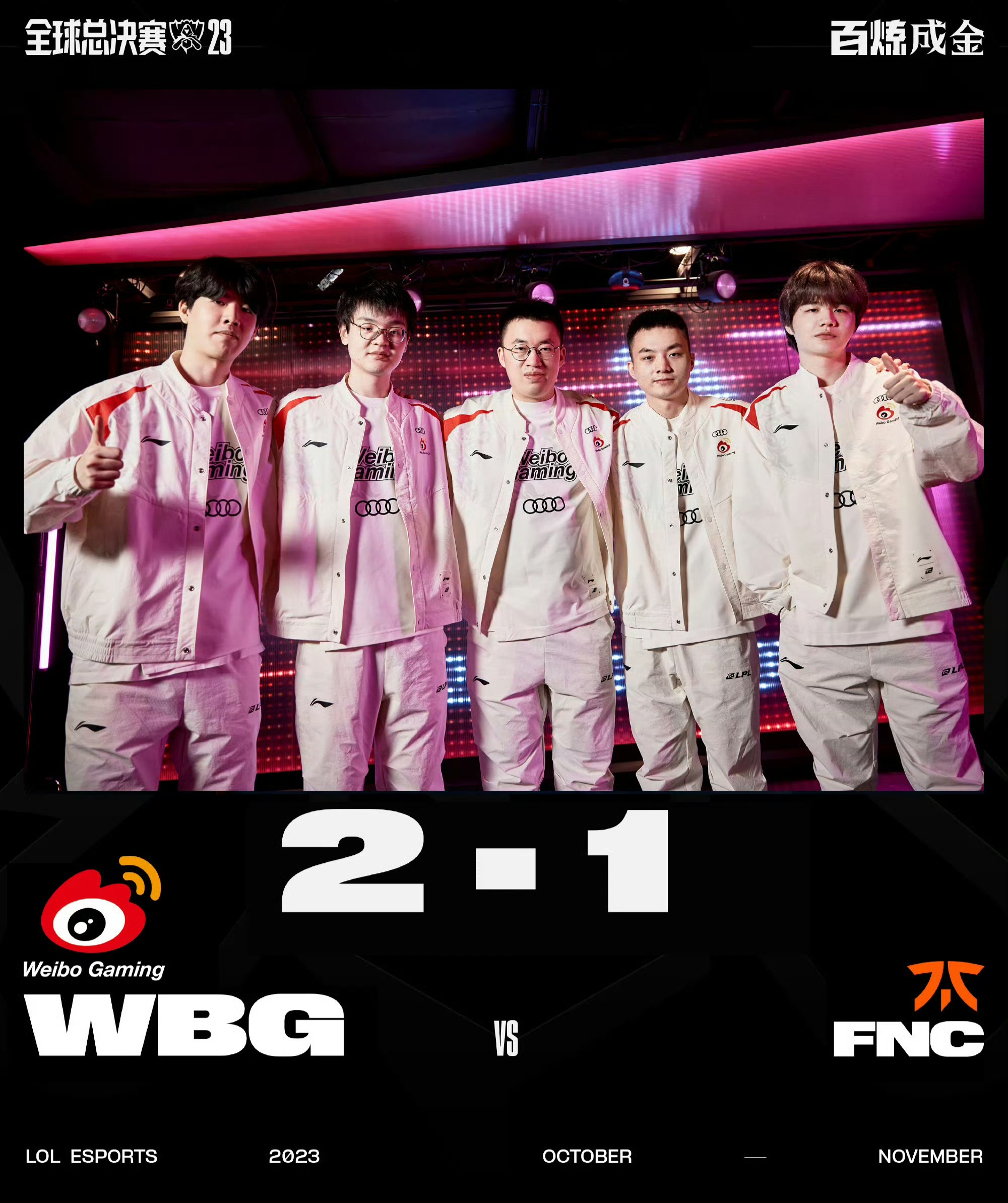 JDG力克G2，Elk团战一打五焦点之战八强赛，强势挺进下一轮