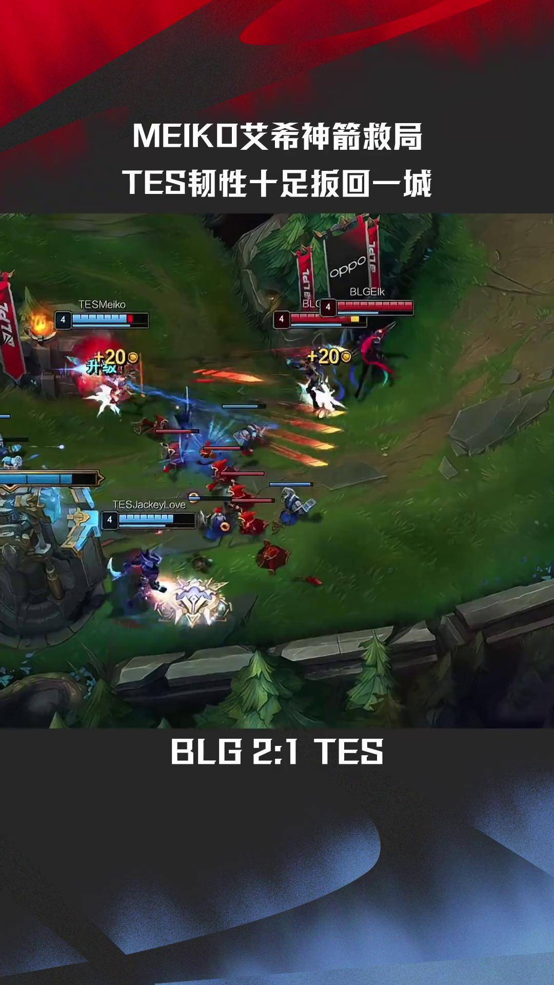 TSM力克BLG，Jankos操刀奇招英雄翻盘激烈交锋入围赛，成为赛场最大亮点